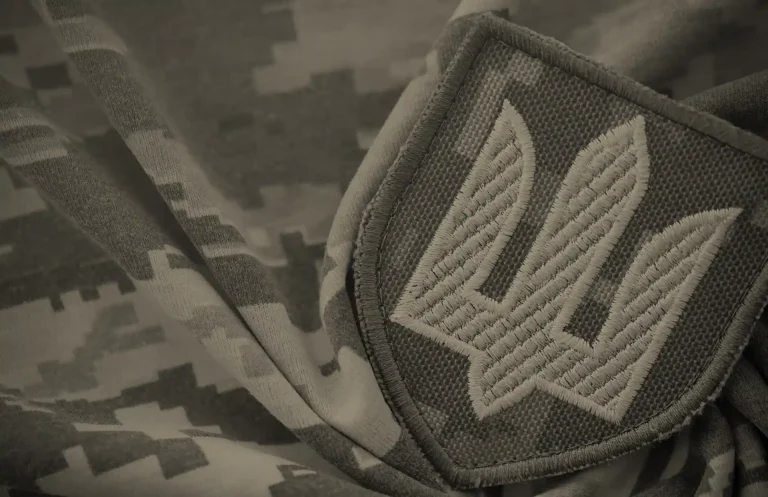 Бронювання від мобілізації